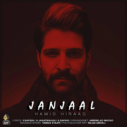 Cover artwork for Janjaal by Hamid Hiraad